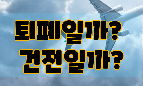 출장마사지 퇴폐일까? 건전일까?