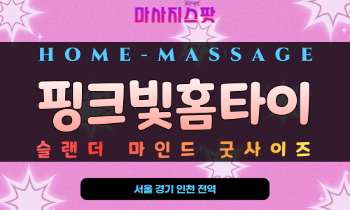 스웨디시 마사지 중 긴장 풀리는 어깨 관리