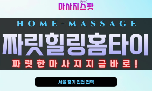 짜릿힐링홈타이 감성 홈타이 공간 구성