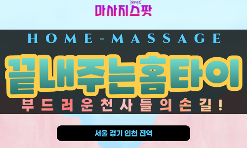 소사본동 홈서비스 예약 완료된 상황