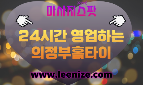 의정부출장마사지 - 민락동 가능동 홈케어 출장 관리사 프로필