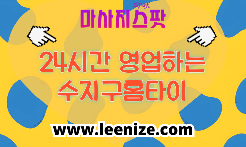 수지 출장마사지 홈타이 케어받는 장면