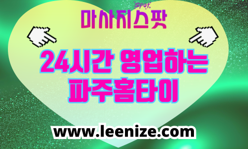 파주 문산읍의 아파트 거실에서 프라이빗 홈케어 중인 장면