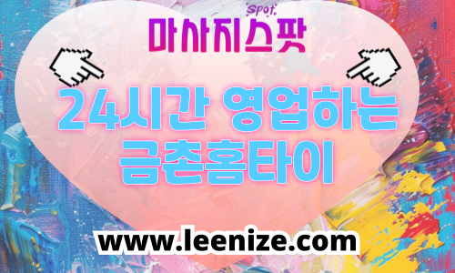 파주 금촌동 아파트 거실에서 프라이빗 마사지를 받고 있는 장면
