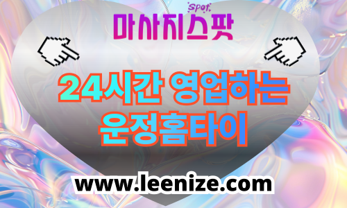 파주 운정 홈타이 서비스를 통해 집에서 힐링하는 고객의 편안한 순간