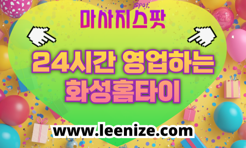 마사지스팟_블로그-001 (72).png