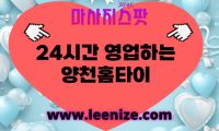 서울 양천 출장 마사지 후기 이미지