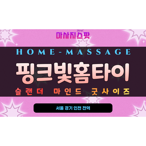스웨디시 마사지 중 긴장 풀리는 어깨 관리