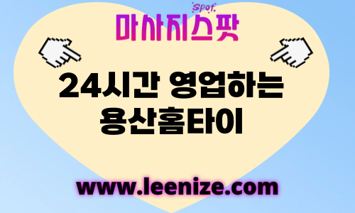 마사지스팟_출장마사지-001 (10).png