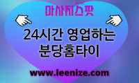 성남분당출장마사지 - 정자동 서현동 야탑동 홈케어 프로필 이미지