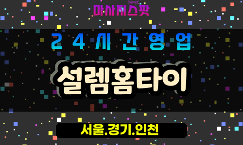 마사지스팟-001 (27).png