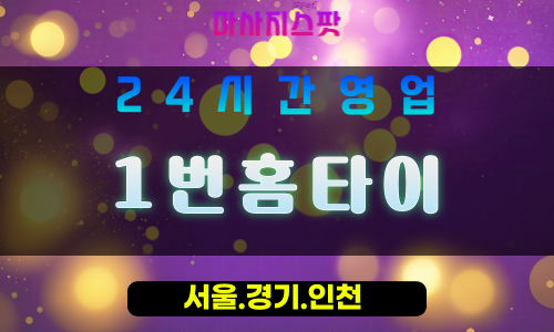 마사지스팟-001 - 2025-07-14T214241.065.png