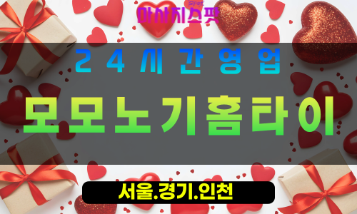수원북수동출장마사지 - 수원북수동홈타이 - 모모노기홈타이 북수동 - 부드러운 맞춤 케어 - 마사지스팟