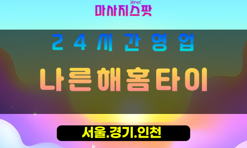 마사지스팟-001 - 2025-07-22T022348.095.png