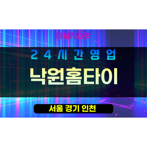 서초구출장마사지 - 잠원동홈타이 - 낙원홈타이 - 프라이빗홈케어 - 마사지스팟