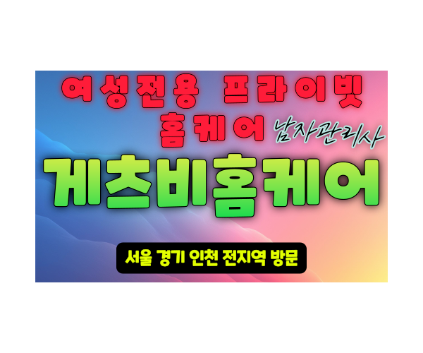 게츠비.png
