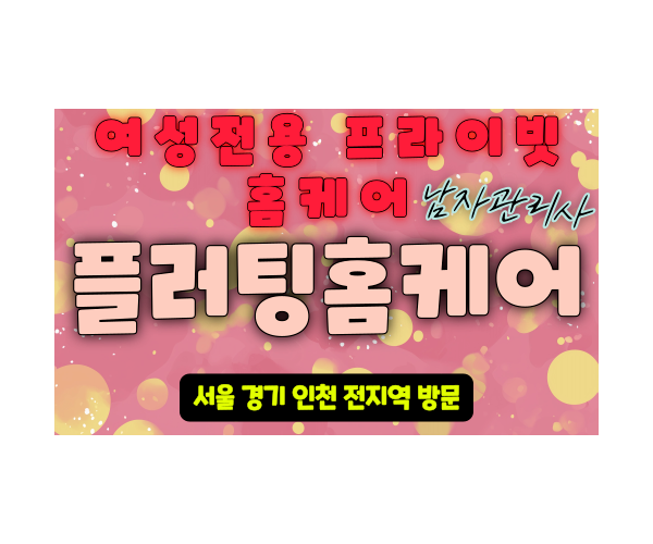 플러팅.png