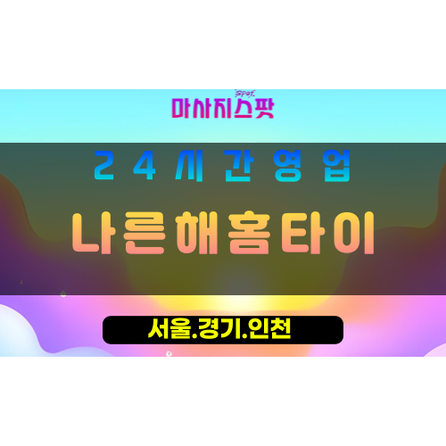 마사지스팟-001 - 2025-07-22T022348.095.png
