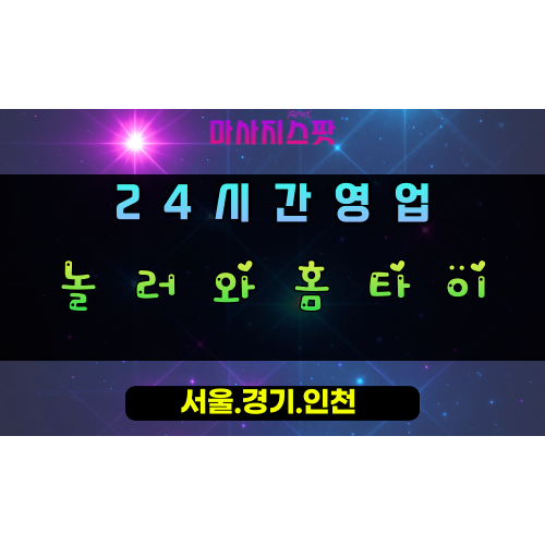 마사지스팟-001 - 2025-07-28T003123.917.png