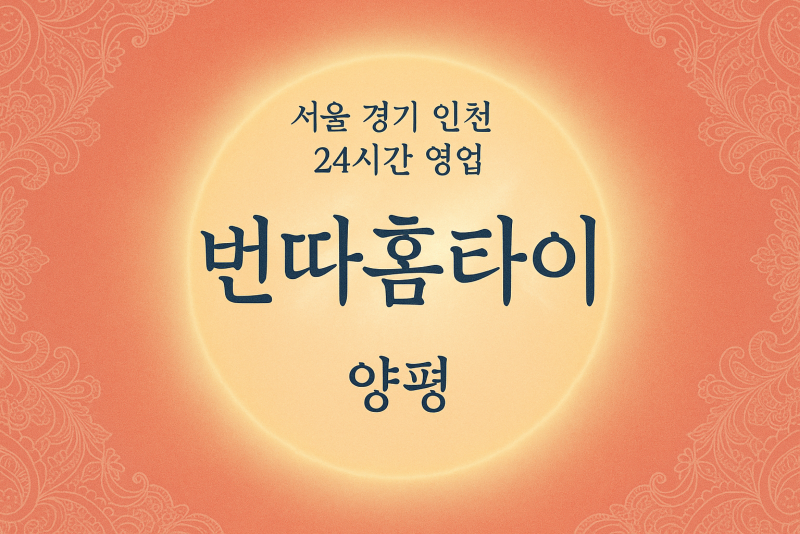 단월면-번따홈타이, 단월면-출장마사지, 단월면-출장안마, 단월면-홈타이, 단월면-출장스웨디시, 단월면-타이마사지