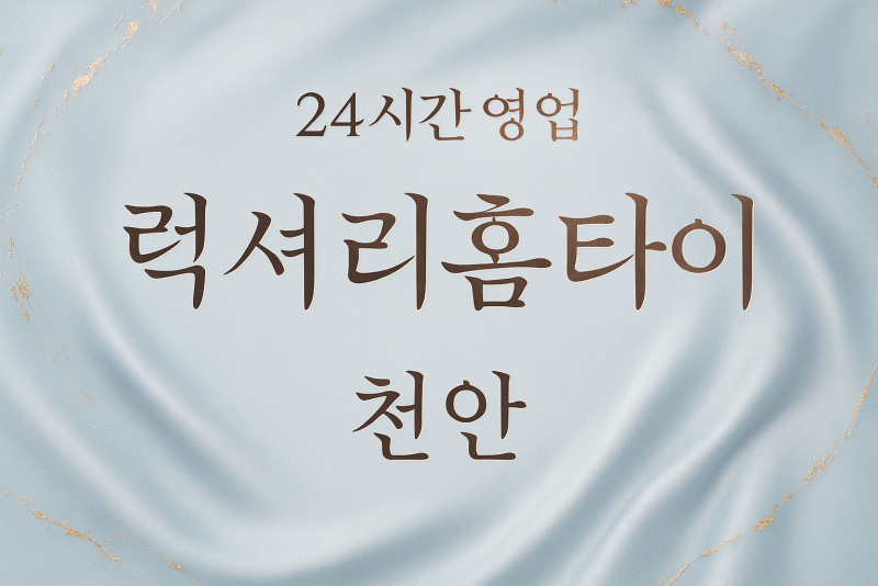 사직동-럭셔리홈타이, 사직동-출장마사지, 사직동-출장안마, 사직동-홈타이, 사직동-출장스웨디시, 사직동-타이마사지