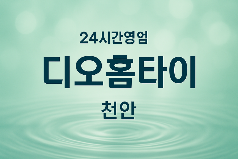 영성동-디오홈타이, 영성동-출장마사지, 영성동-출장안마, 영성동-홈타이, 영성동-출장스웨디시, 영성동-타이마사지