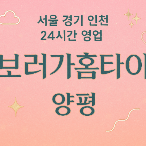 청운면-보러가홈타이, 청운면-출장마사지, 청운면-출장안마, 청운면-홈타이, 청운면-출장스웨디시, 청운면-타이마사지
