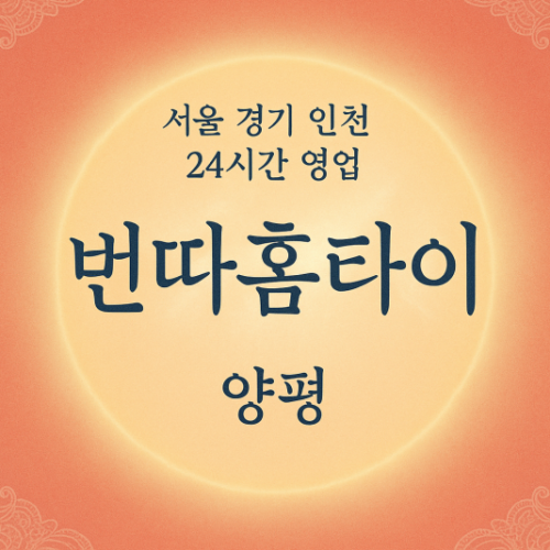 단월면-번따홈타이, 단월면-출장마사지, 단월면-출장안마, 단월면-홈타이, 단월면-출장스웨디시, 단월면-타이마사지