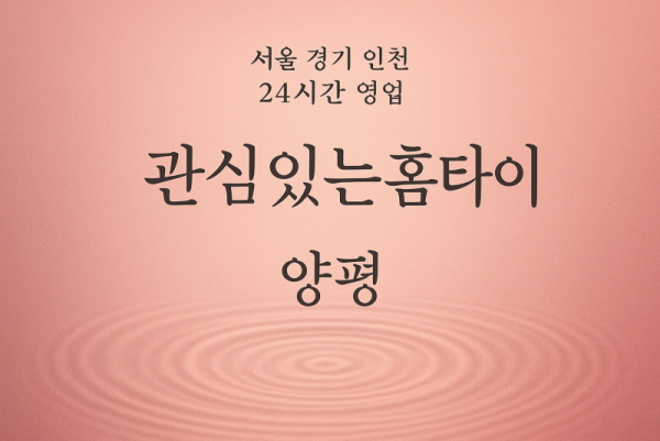 서종면-관심있는홈타이, 서종면-출장마사지, 서종면-출장안마, 서종면-홈타이, 서종면-출장스웨디시, 서종면-타이마사지