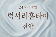 사직동-럭셔리홈타이, 사직동-출장마사지, 사직동-출장안마, 사직동-홈타이, 사직동-출장스웨디시, 사직동-타이마사지