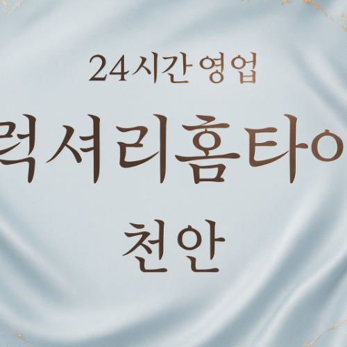 사직동-럭셔리홈타이, 사직동-출장마사지, 사직동-출장안마, 사직동-홈타이, 사직동-출장스웨디시, 사직동-타이마사지