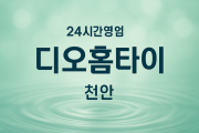 영성동-디오홈타이, 영성동-출장마사지, 영성동-출장안마, 영성동-홈타이, 영성동-출장스웨디시, 영성동-타이마사지