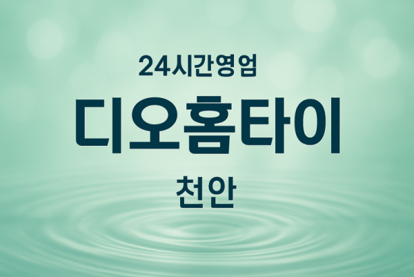 영성동-디오홈타이, 영성동-출장마사지, 영성동-출장안마, 영성동-홈타이, 영성동-출장스웨디시, 영성동-타이마사지