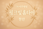 삼룡동-핑크빛홈타이, 삼룡동-출장마사지, 삼룡동-출장안마, 삼룡동-홈타이, 삼룡동-출장스웨디시, 삼룡동-타이마사지