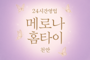 메로나홈타이, 구룡동-출장마사지, 구룡동-출장안마, 구룡동-홈타이, 구룡동-출장스웨디시, 구룡동-타이마사지