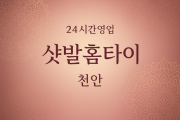 샷발홈타이, 수신면-출장마사지, 수신면-출장안마, 수신면-홈타이, 수신면-출장스웨디시, 수신면-타이마사지